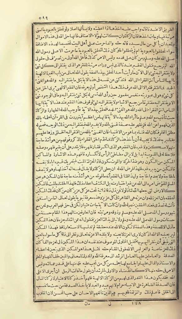 futmak.com - الصفحة 589 - من الجزء الأول من طبعة بولاق الأولى